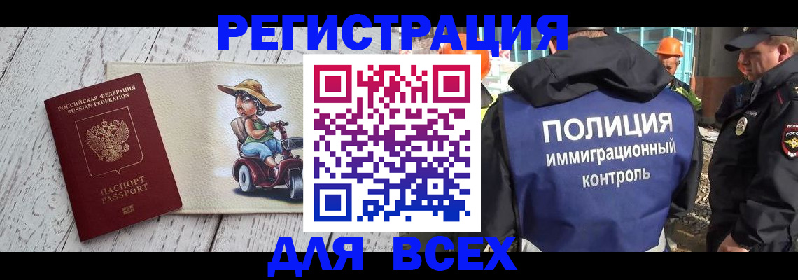 временная регистрация собственник в Михайловке