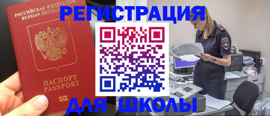 прописка в квартире в Михайловке
