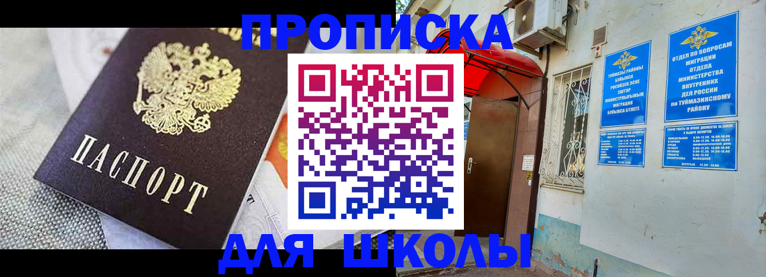 временная регистрация в Михайловке